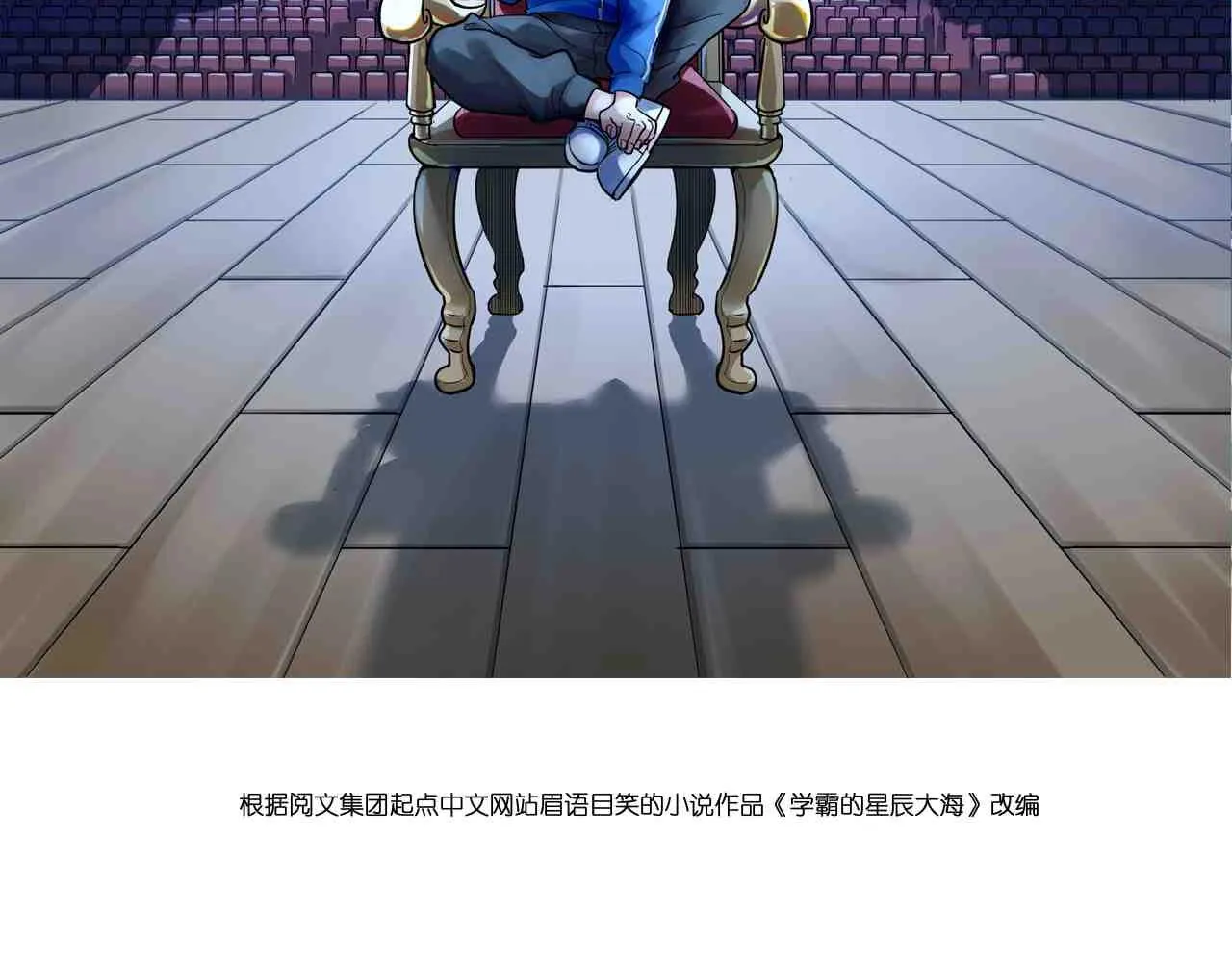 第133话 课题 第2页