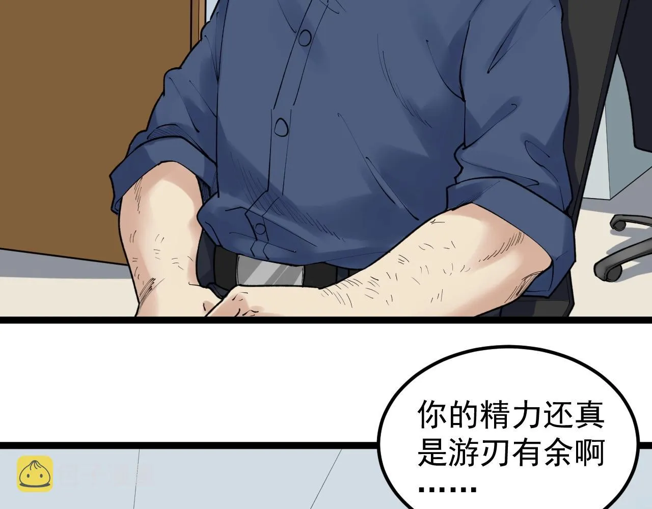 第133话 课题 第6页
