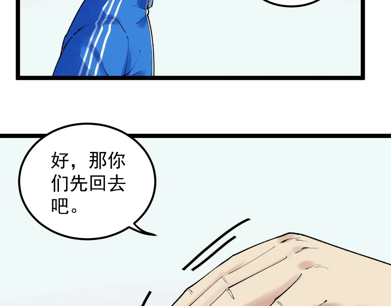 第133话 课题 第14页