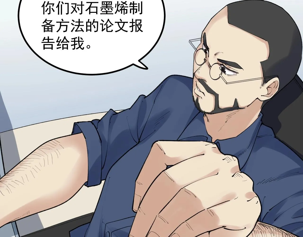 第133话 课题 第17页