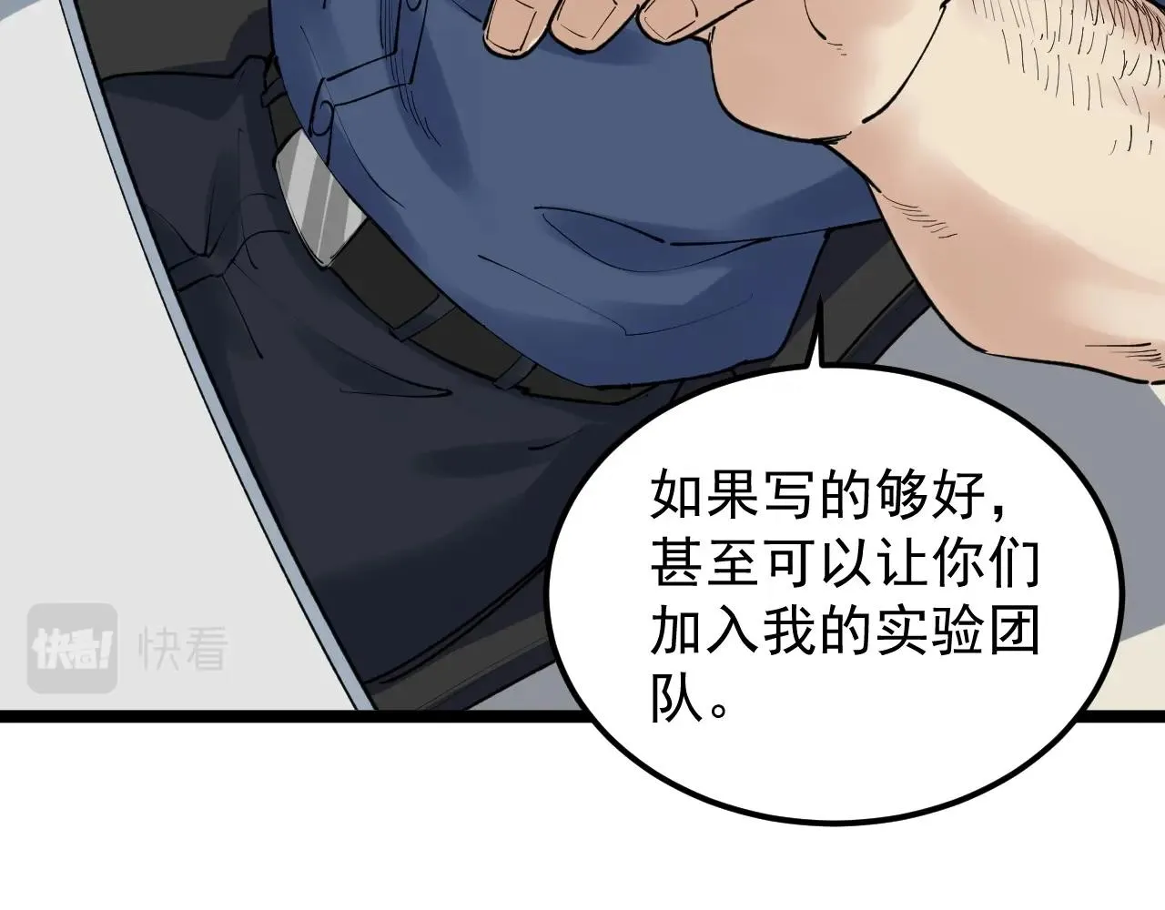 第133话 课题 第18页