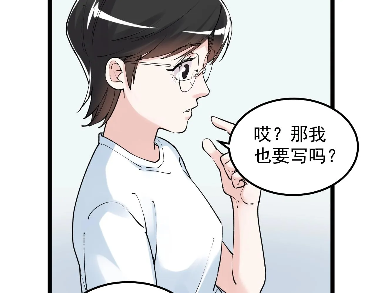 第133话 课题 第23页