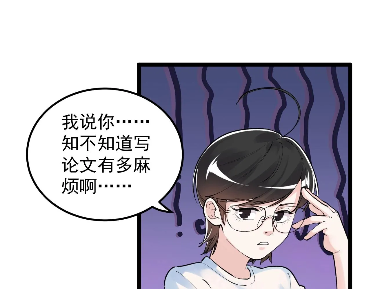 第133话 课题 第35页