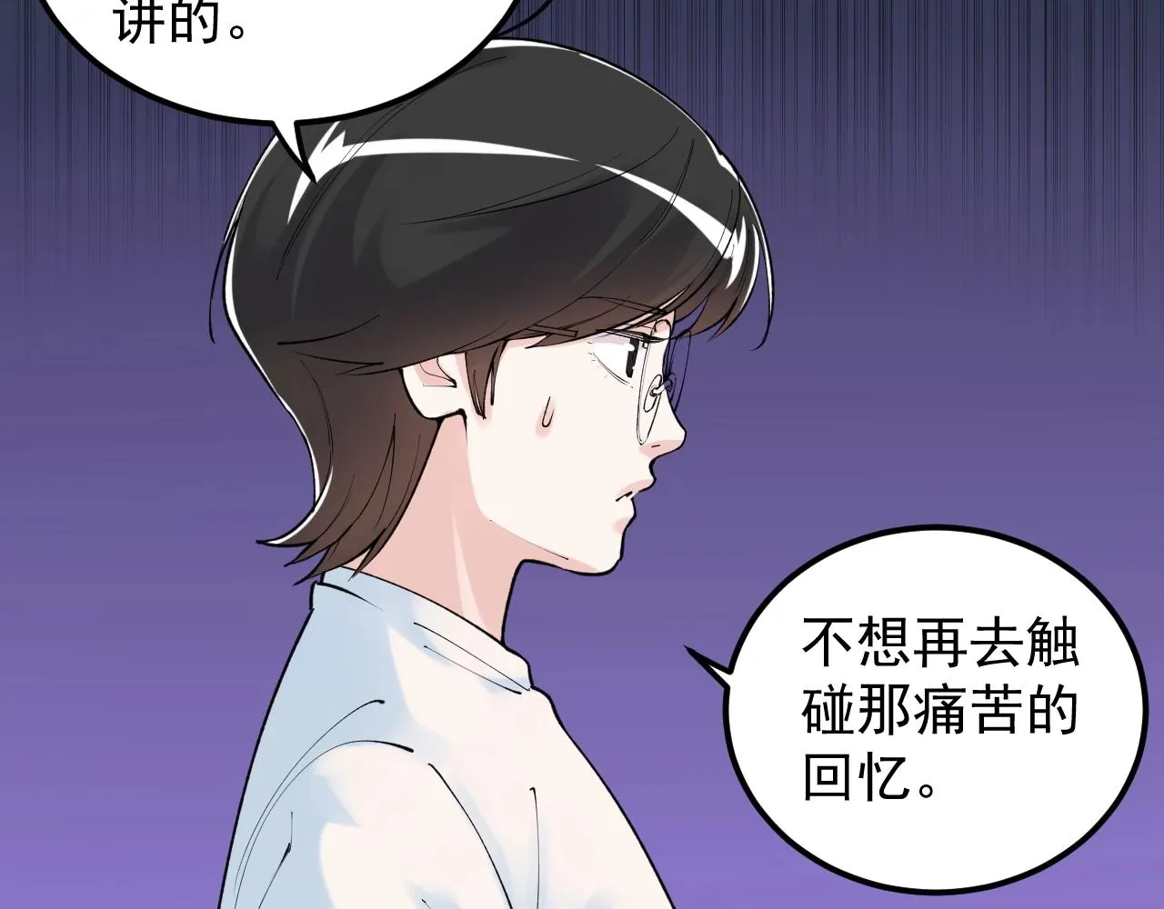 第133话 课题 第40页