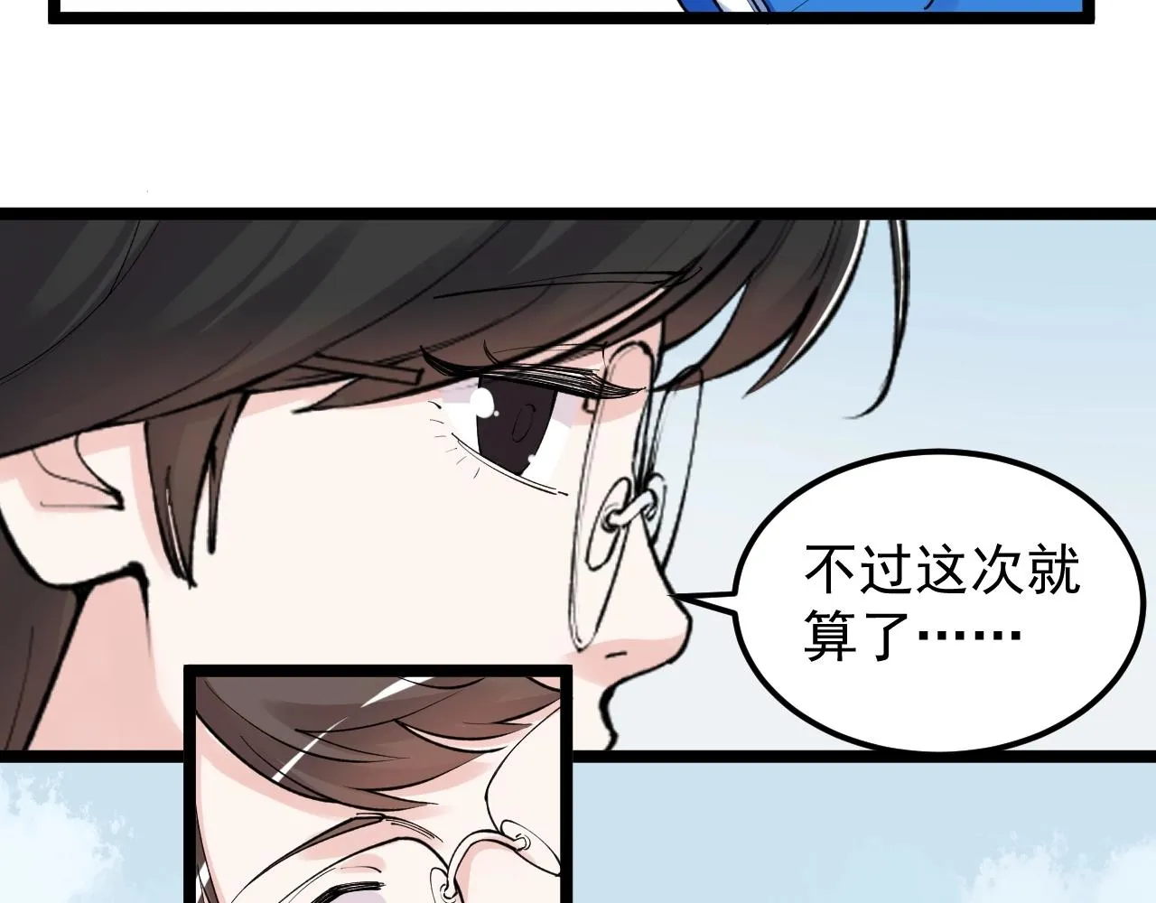 第133话 课题 第42页