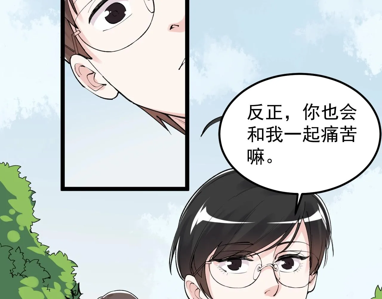 第133话 课题 第43页