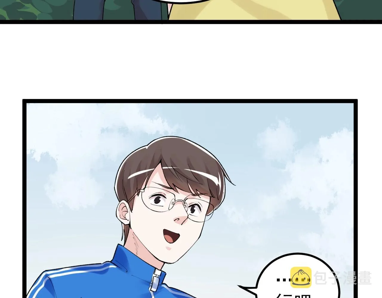 第133话 课题 第45页