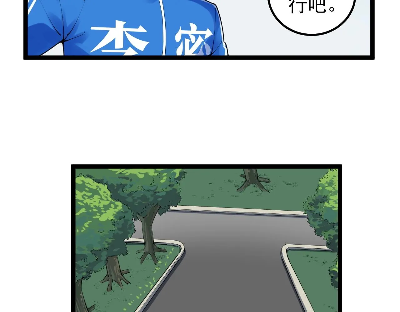 第133话 课题 第46页
