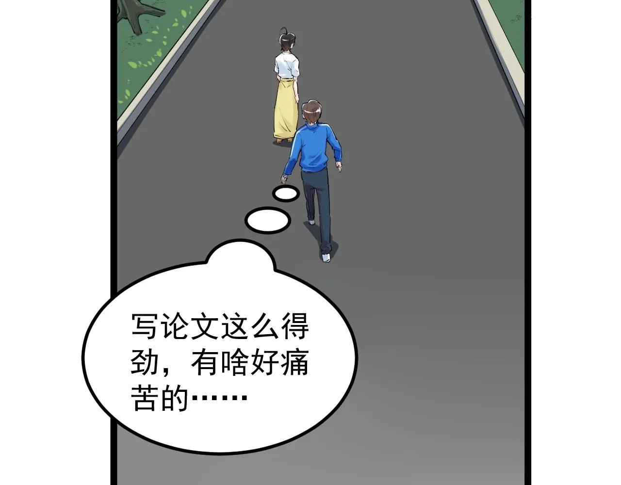 第133话 课题 第47页