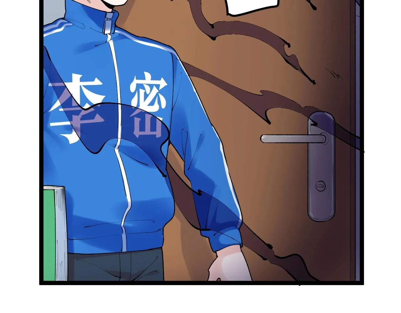 第133话 课题 第52页