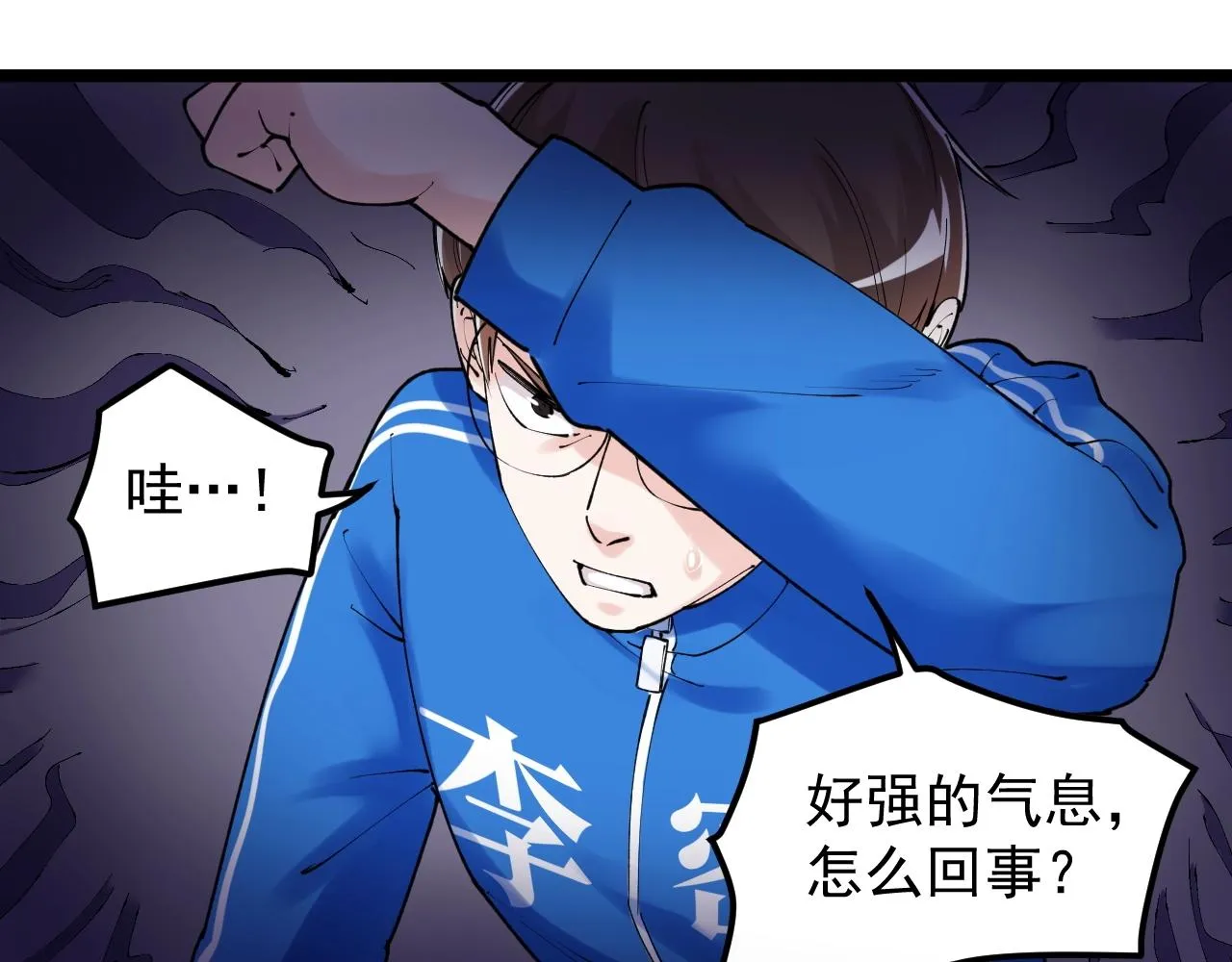 第133话 课题 第53页