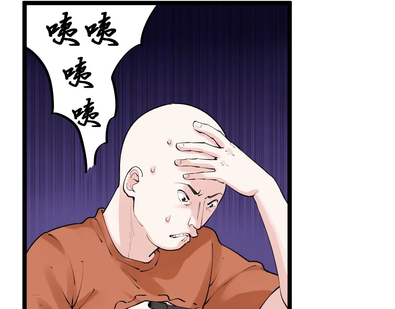 第133话 课题 第55页