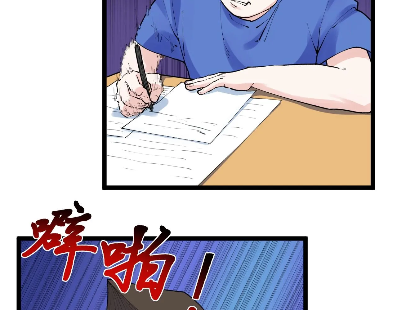 第133话 课题 第57页