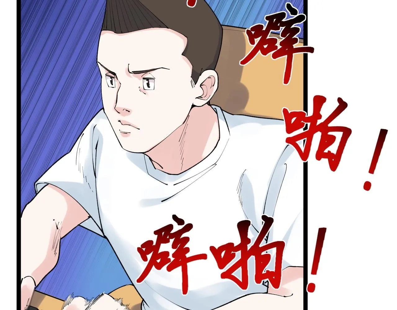 第133话 课题 第58页