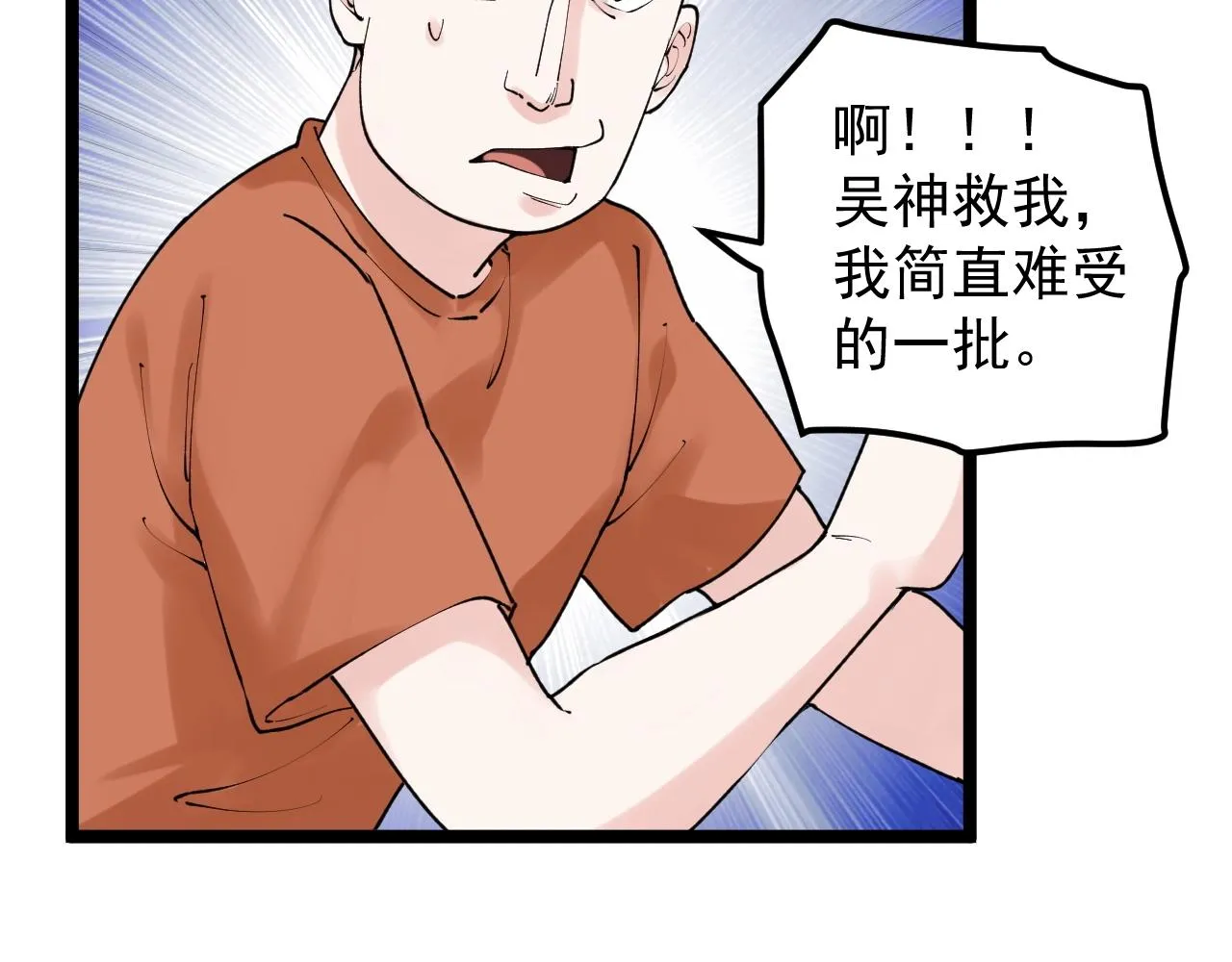 第133话 课题 第61页