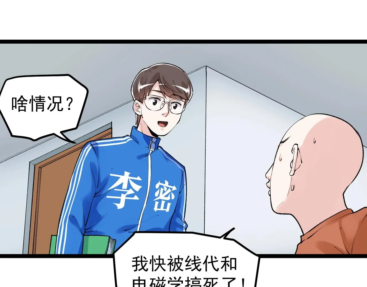 第133话 课题 第62页