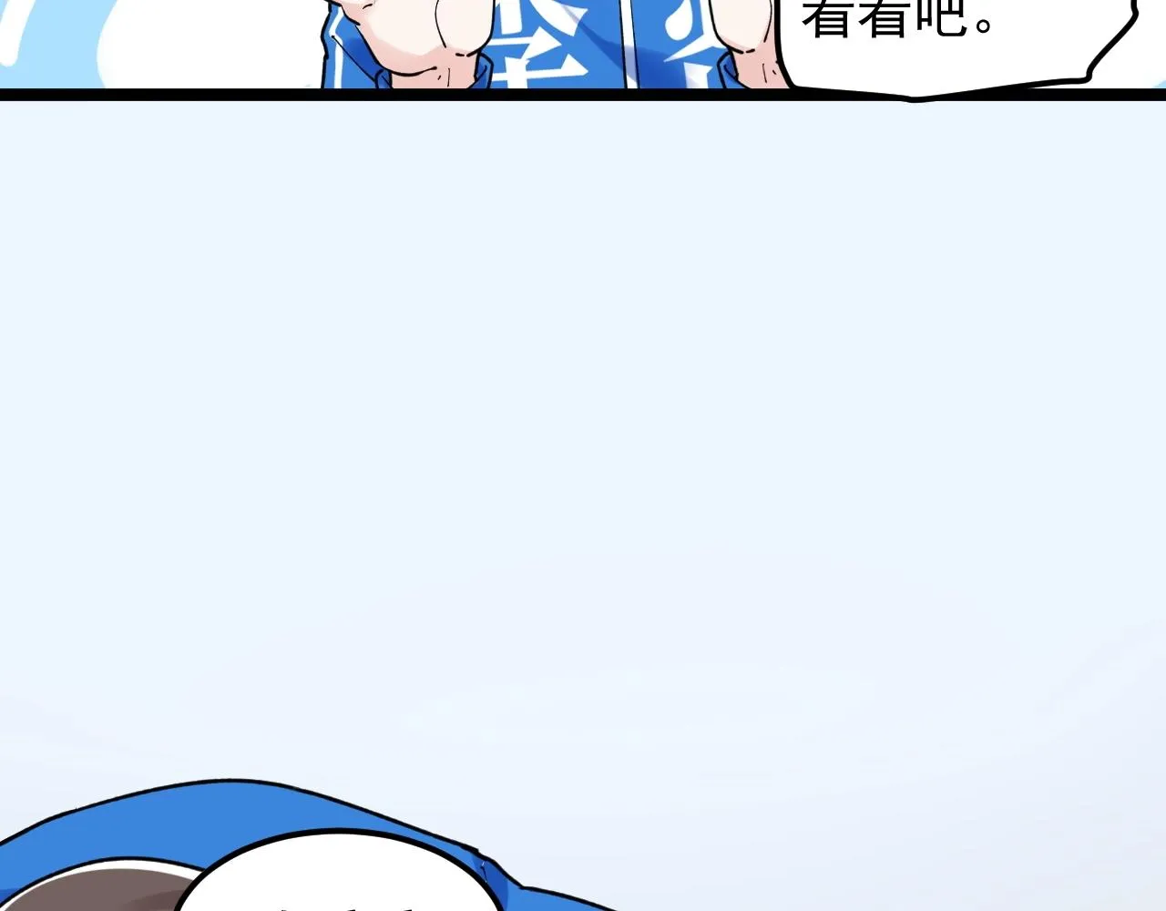 第133话 课题 第69页