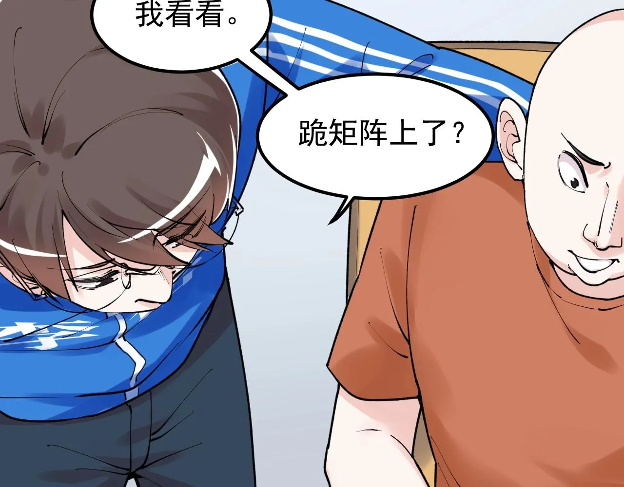 第133话 课题 第70页