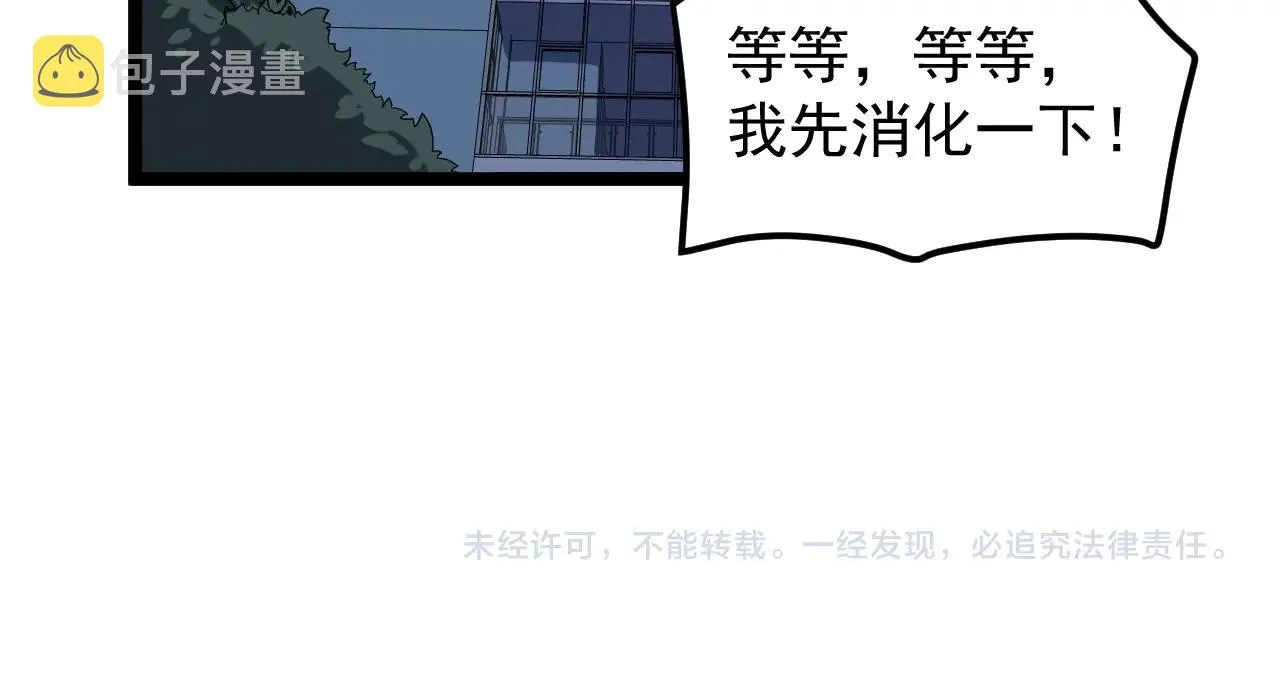 第133话 课题 第75页