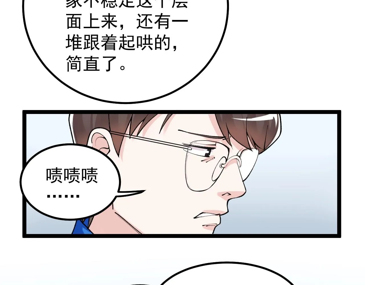 第134话 少上网，多看书，懂 第37页