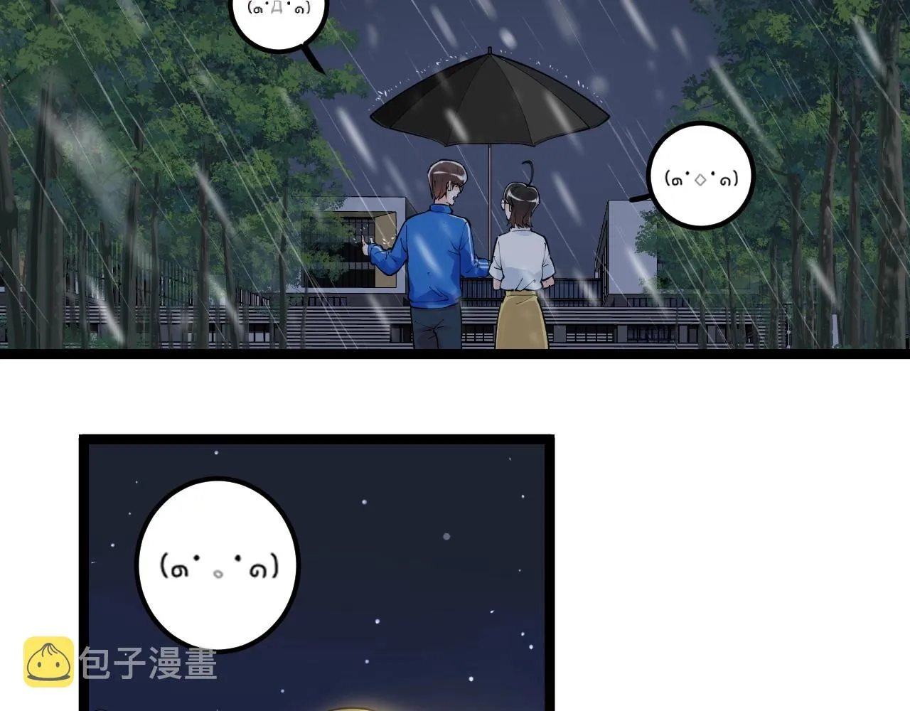 第134话 少上网，多看书，懂 第66页