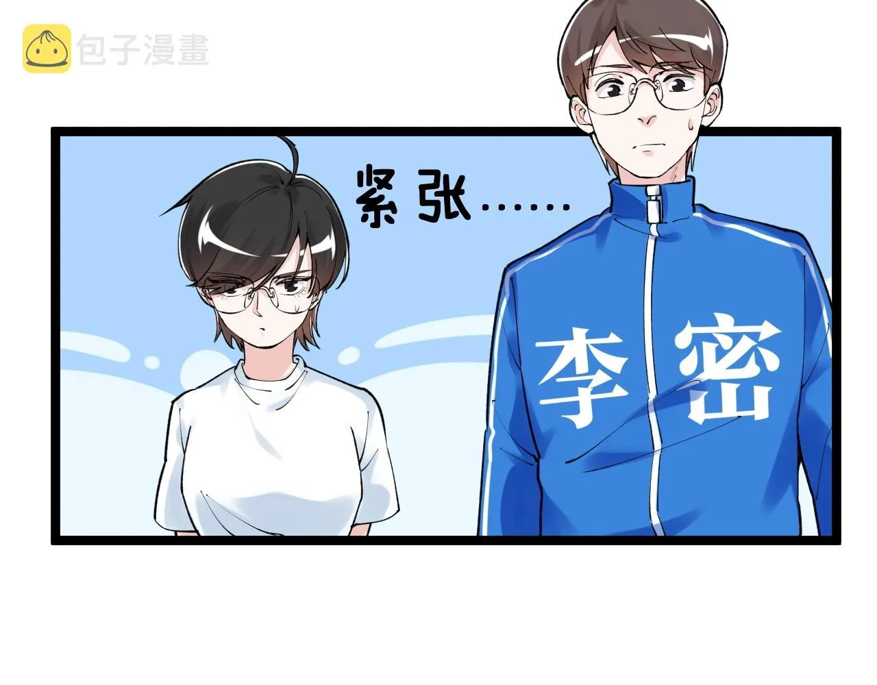 第135话 爆肝论文！ 第11页