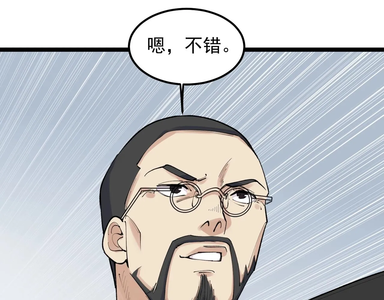 第135话 爆肝论文！ 第16页