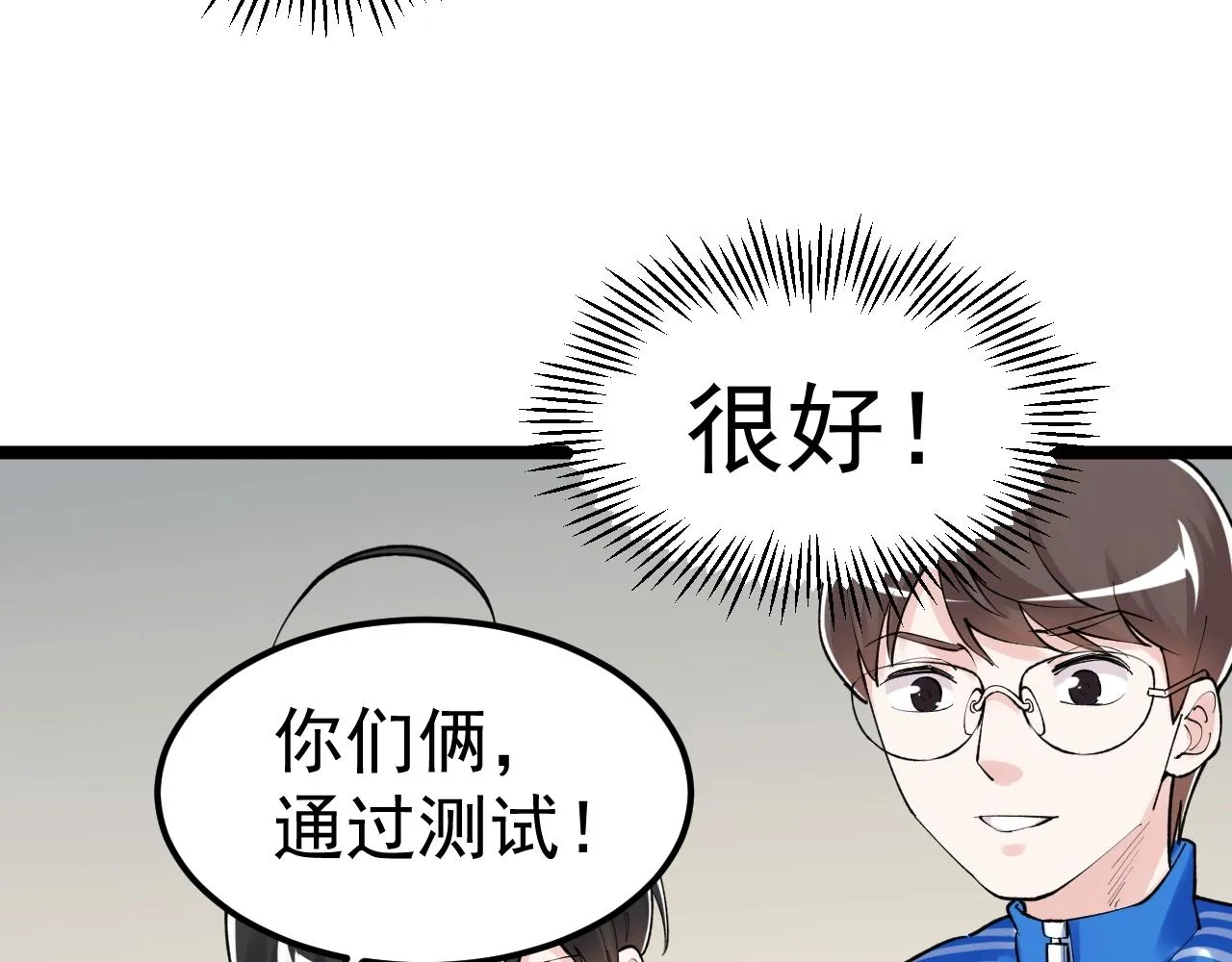 第135话 爆肝论文！ 第26页