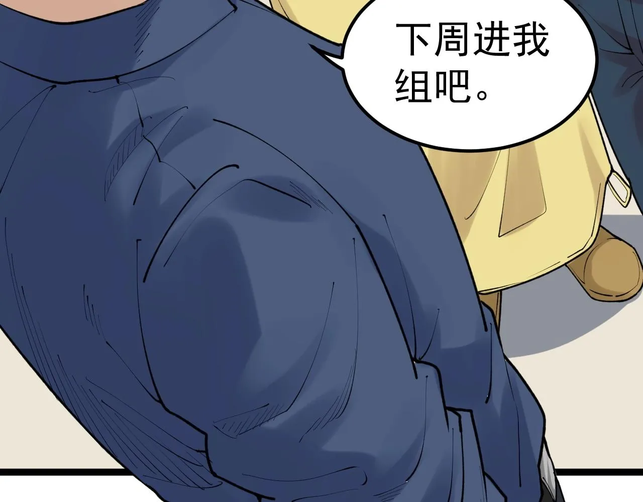 第135话 爆肝论文！ 第28页