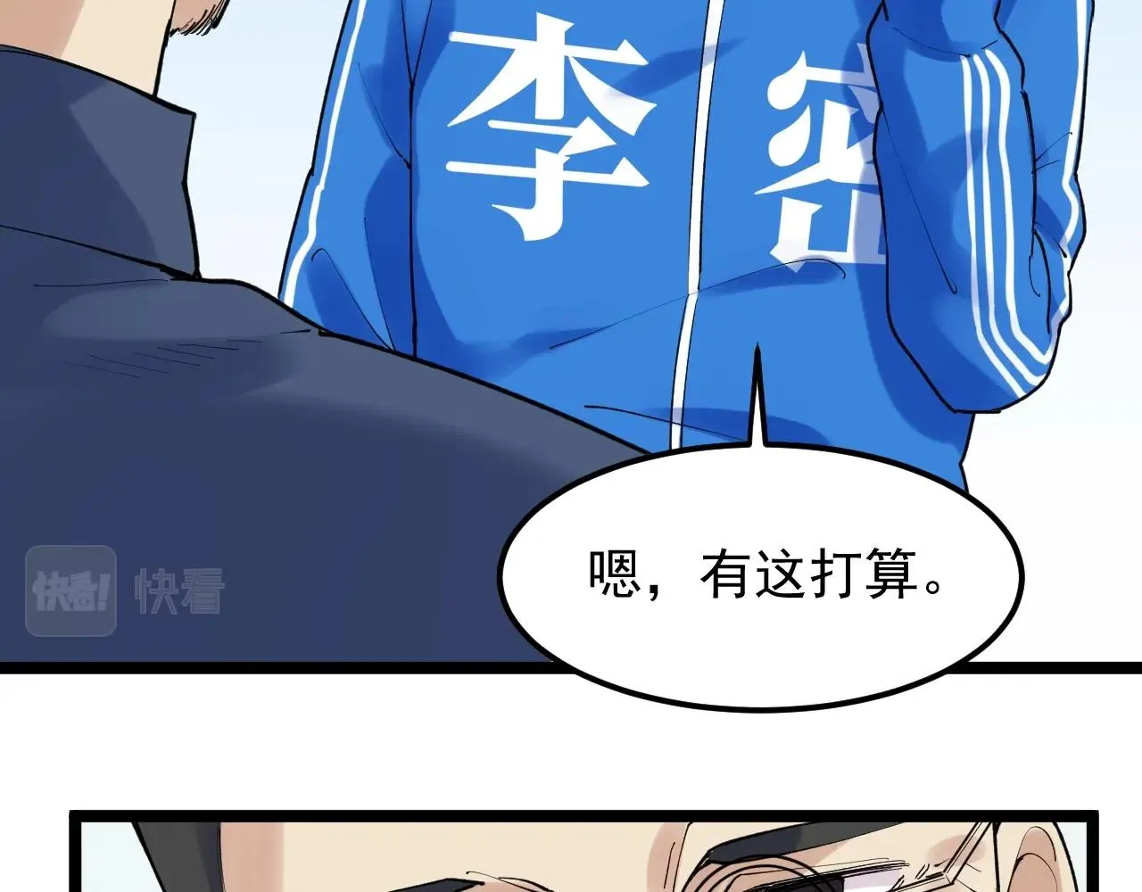 第135话 爆肝论文！ 第38页