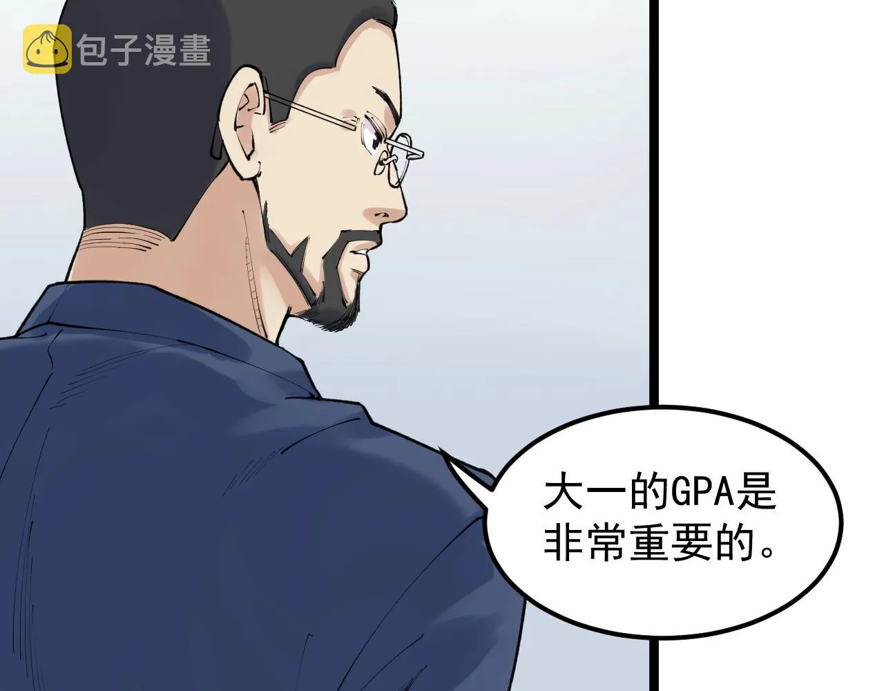第135话 爆肝论文！ 第43页