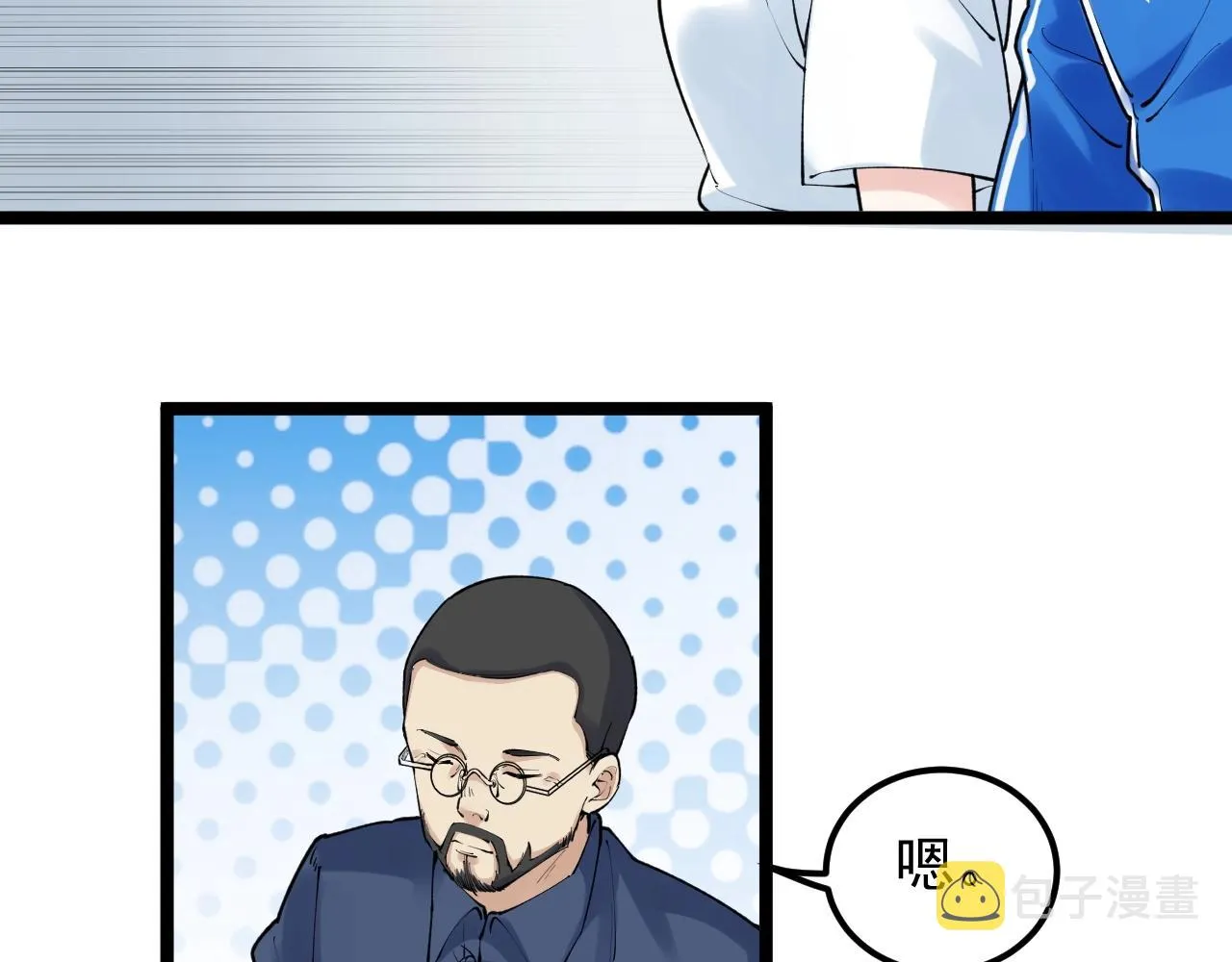 第135话 爆肝论文！ 第46页