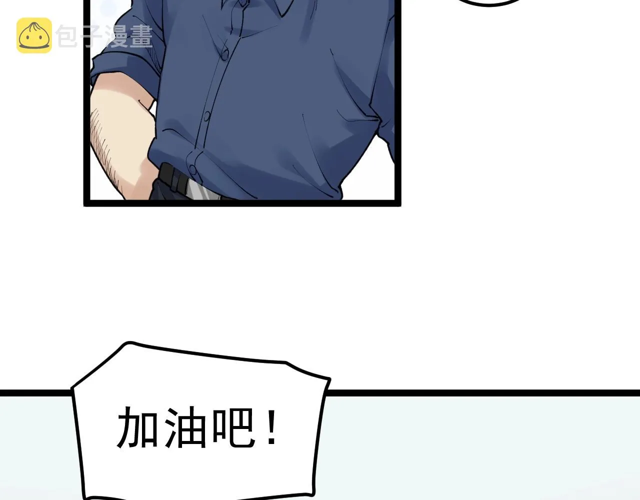 第135话 爆肝论文！ 第47页
