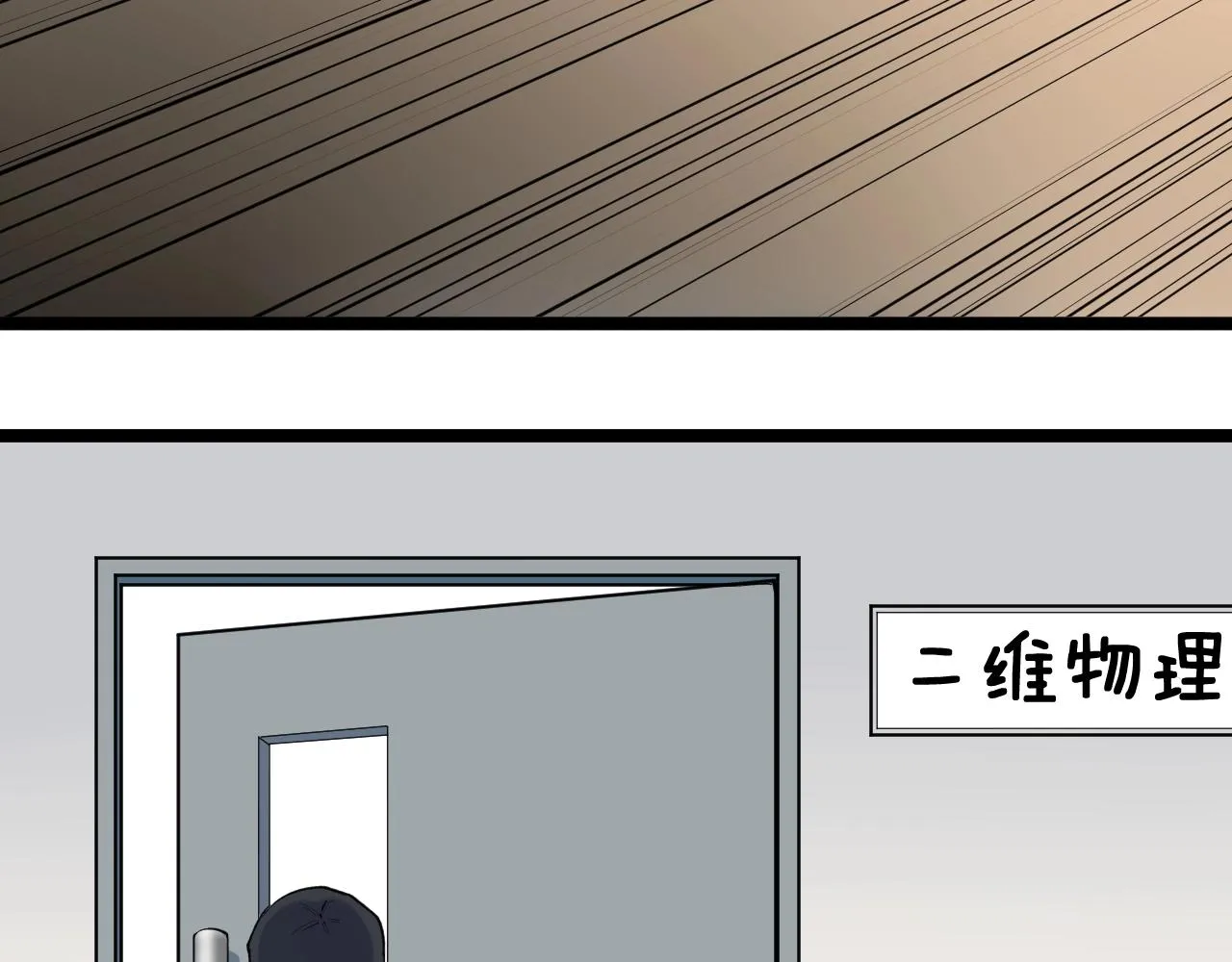 第135话 爆肝论文！ 第60页