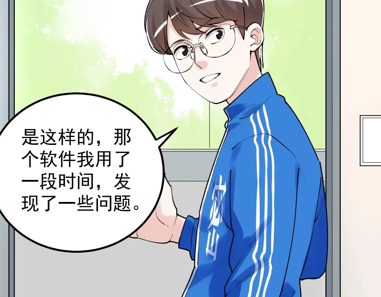 第135话 爆肝论文！ 第72页