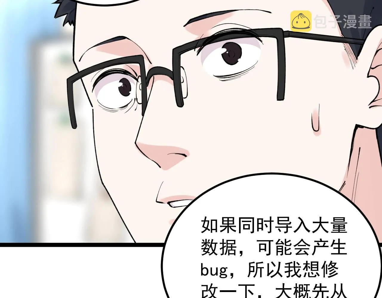 第135话 爆肝论文！ 第75页
