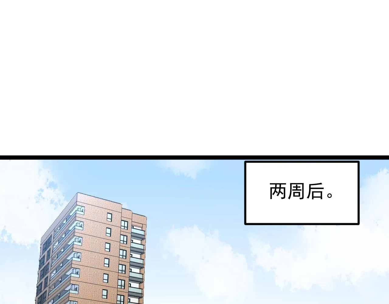 第135话 爆肝论文！ 第77页