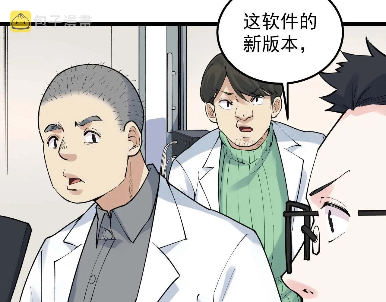 第135话 爆肝论文！ 第84页