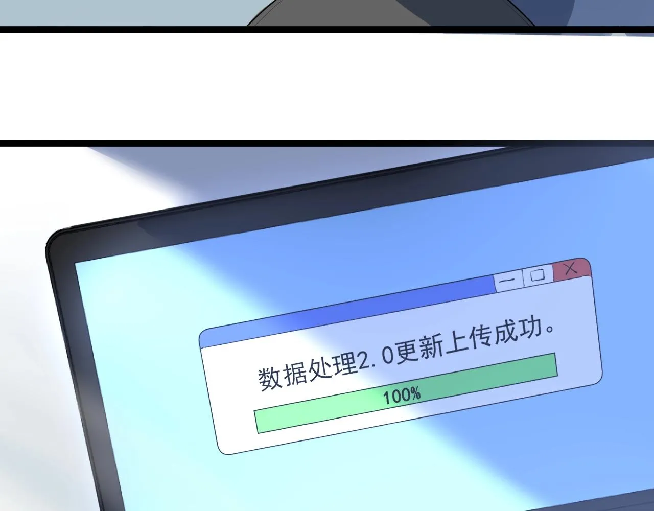 第135话 爆肝论文！ 第91页