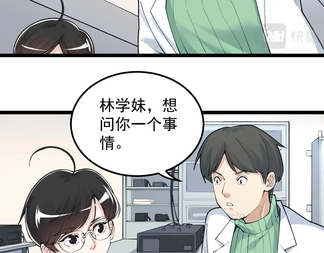 第136话 系统升级 第6页