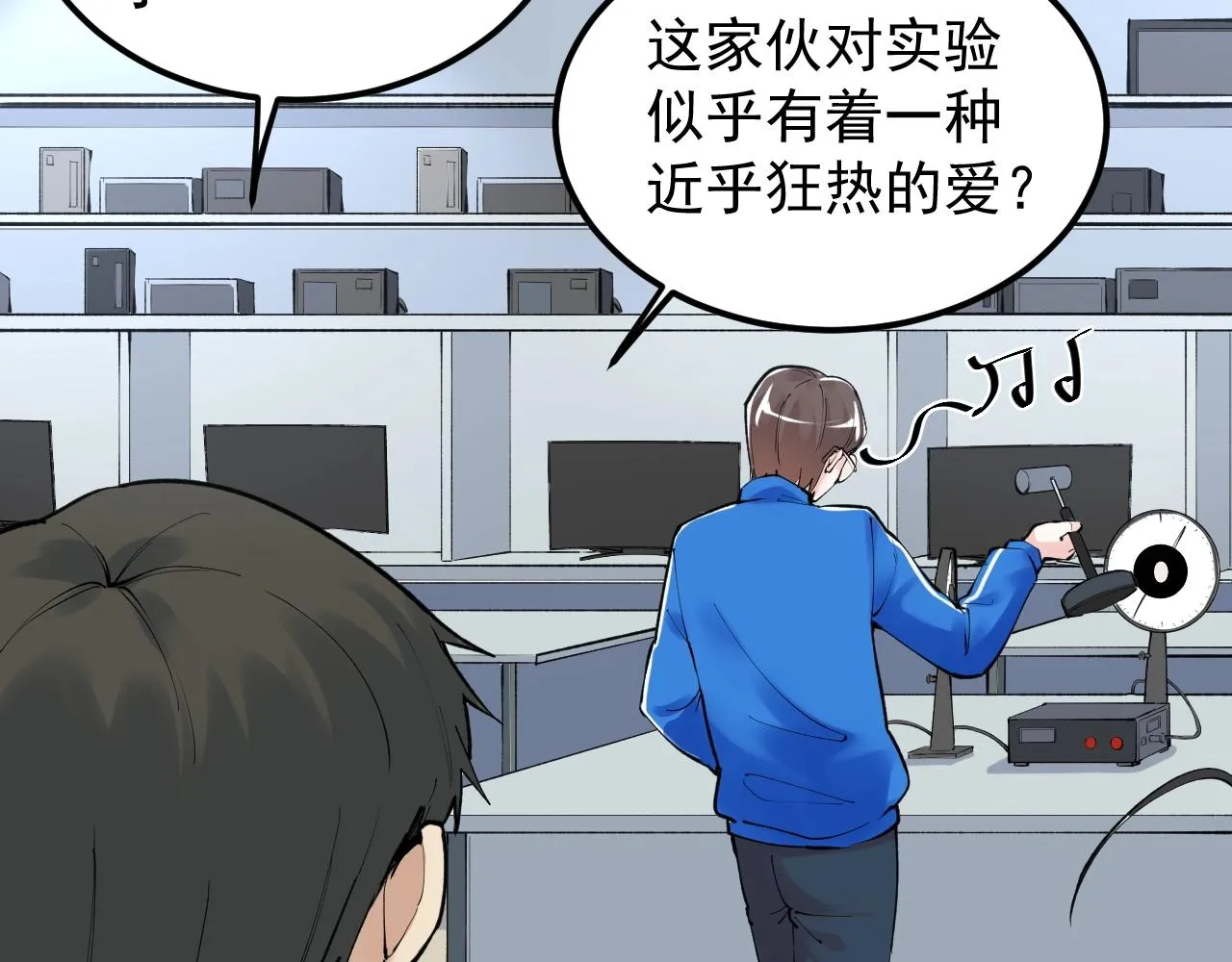 第136话 系统升级 第8页