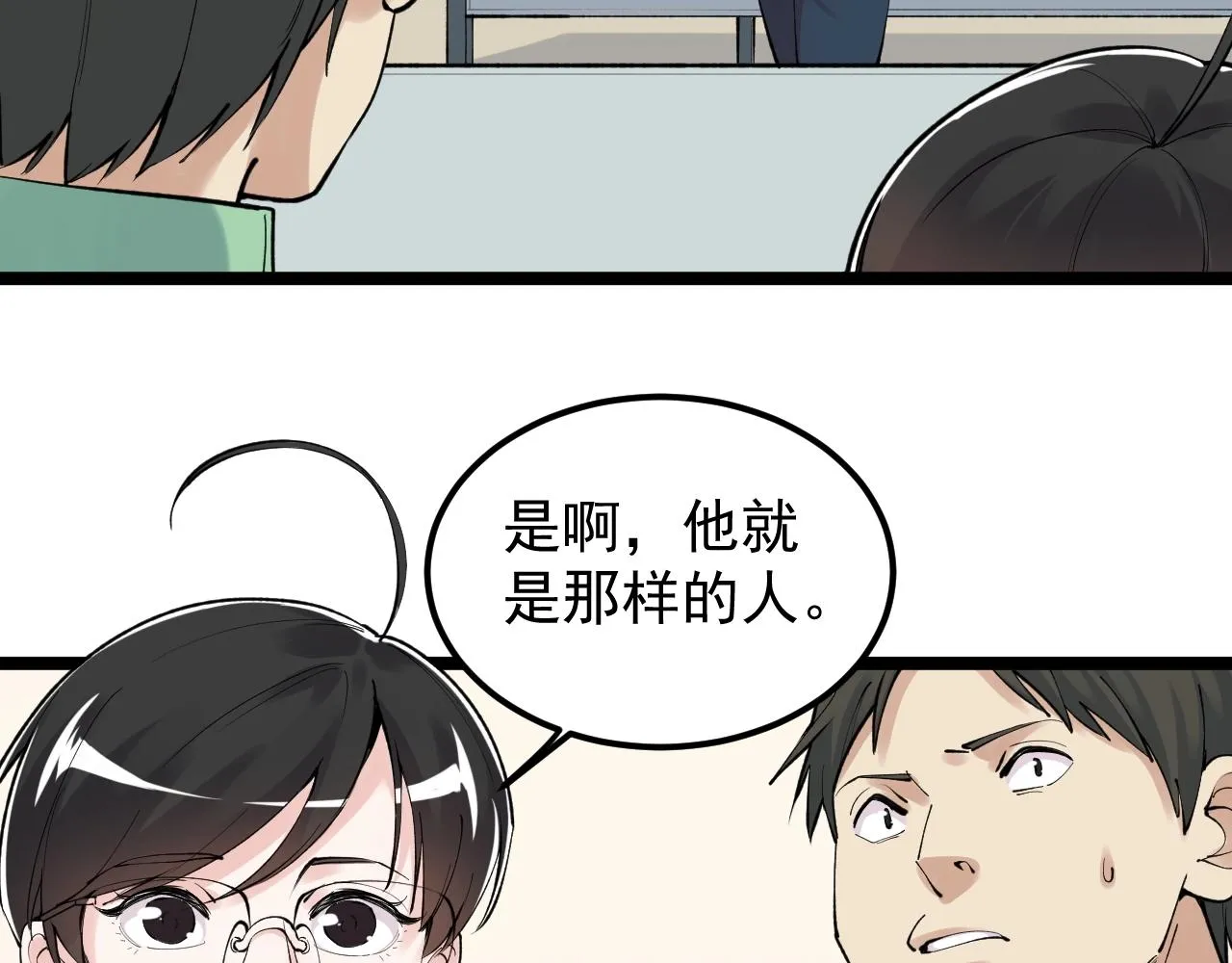 第136话 系统升级 第9页