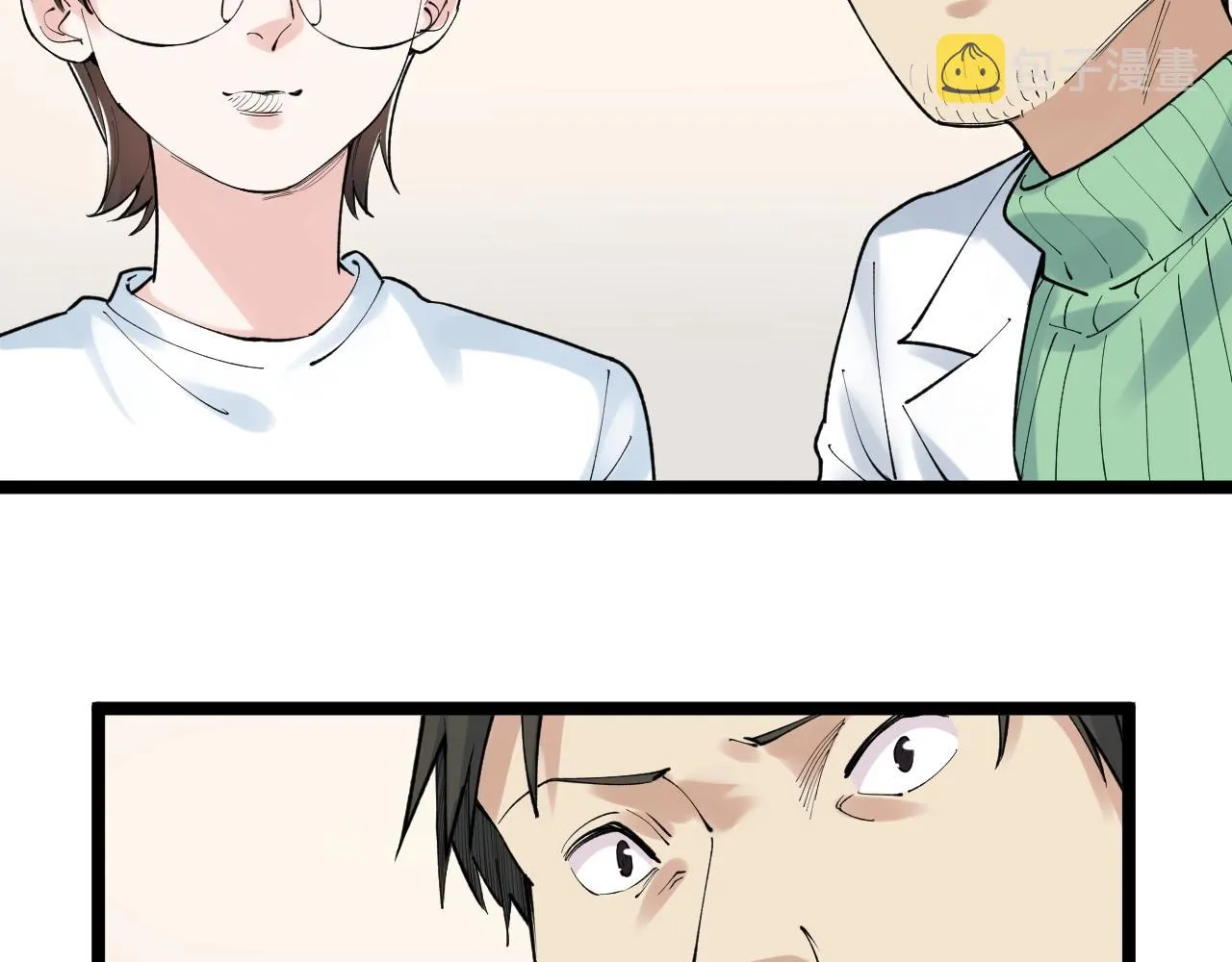 第136话 系统升级 第10页