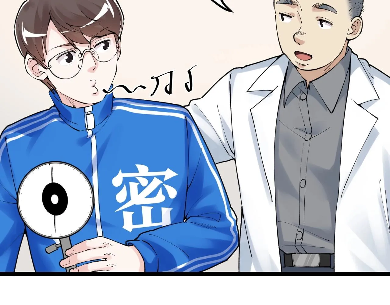 第136话 系统升级 第12页