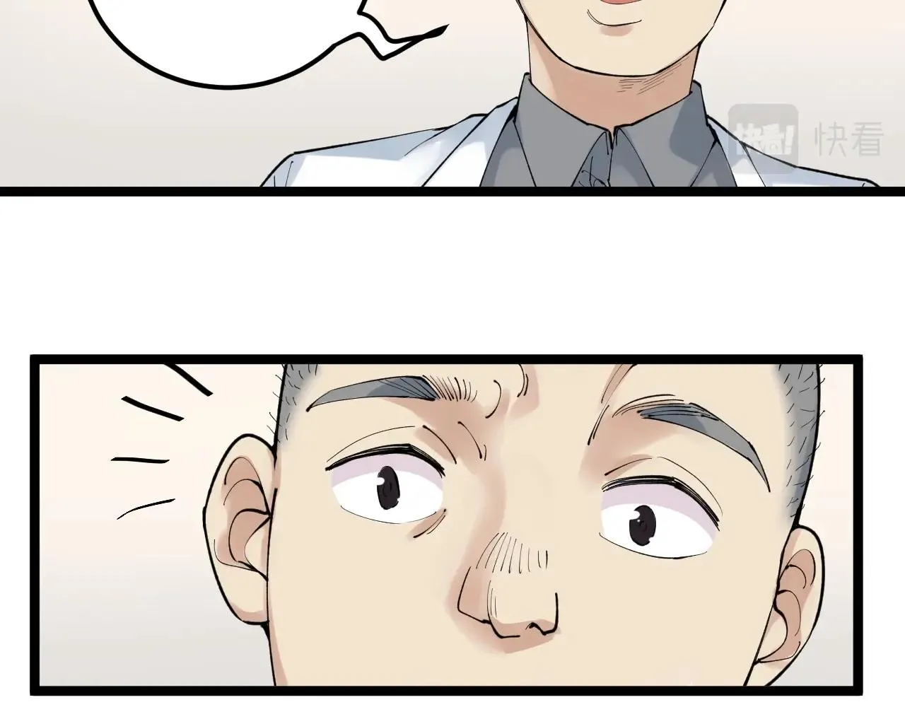 第136话 系统升级 第15页
