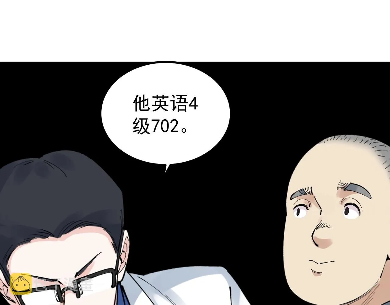 第136话 系统升级 第20页