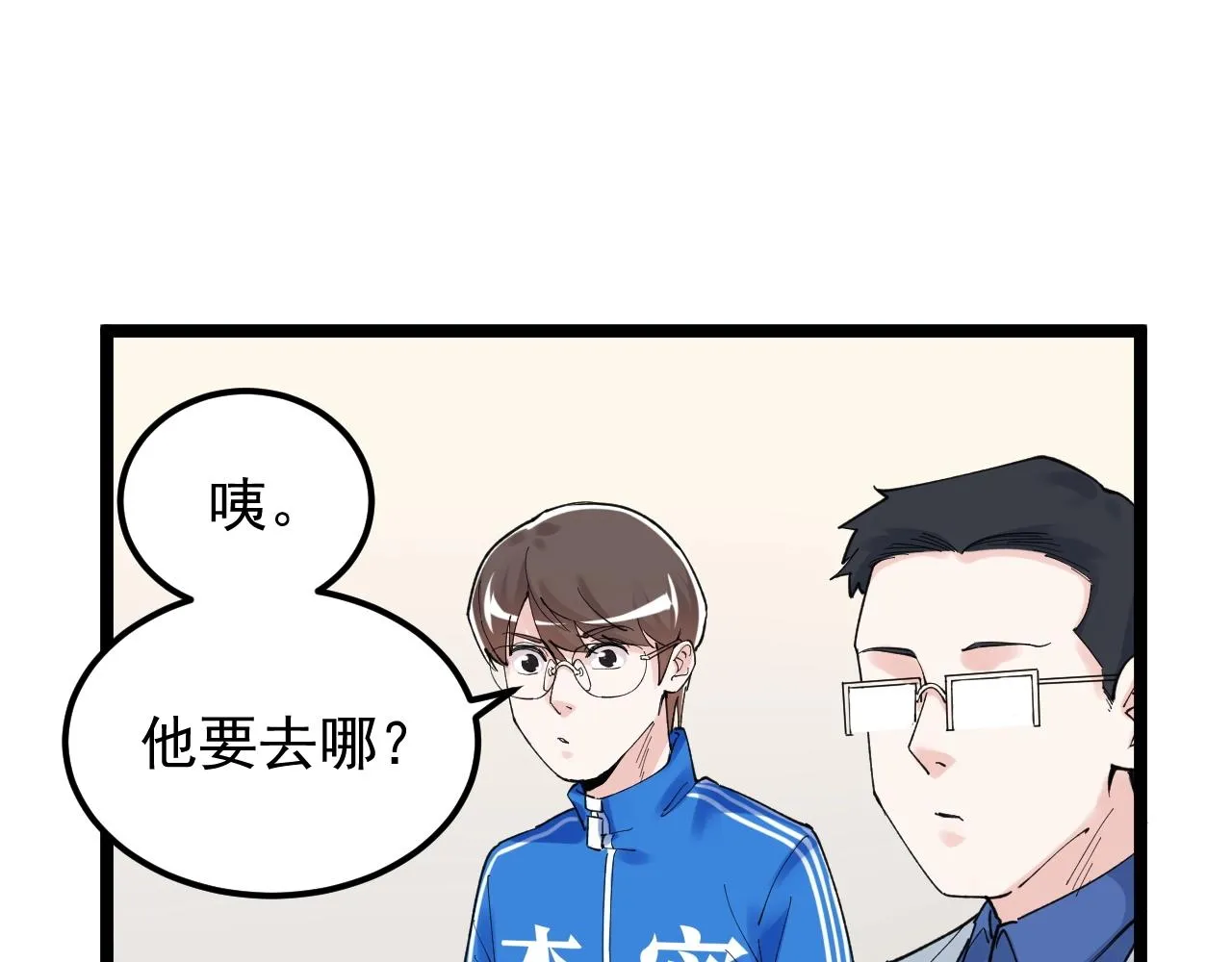 第136话 系统升级 第24页