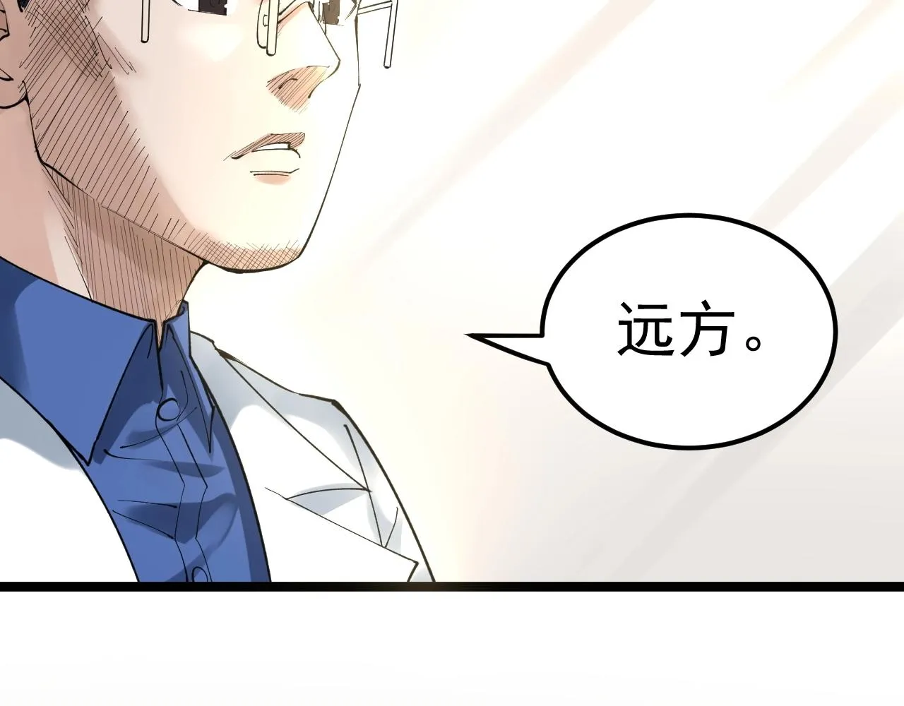 第136话 系统升级 第26页