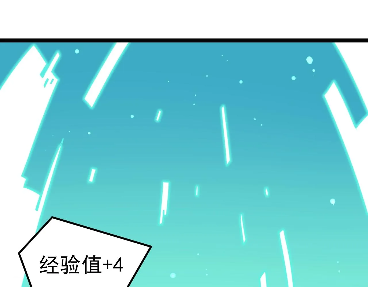 第136话 系统升级 第35页