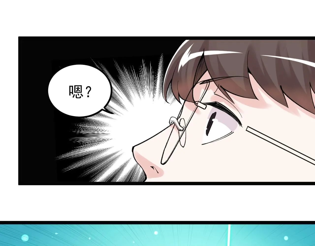 第136话 系统升级 第48页